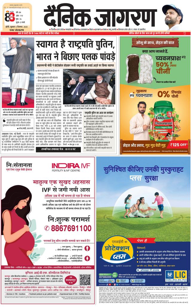 Dainik Jagran Jhansi