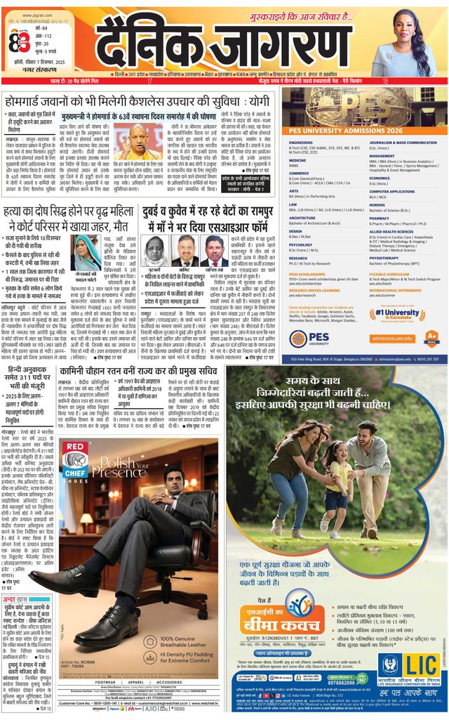 Dainik Jagran Jhansi