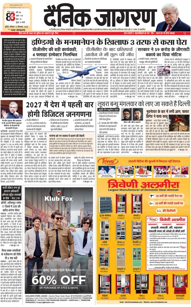 Dainik Jagran Jhansi