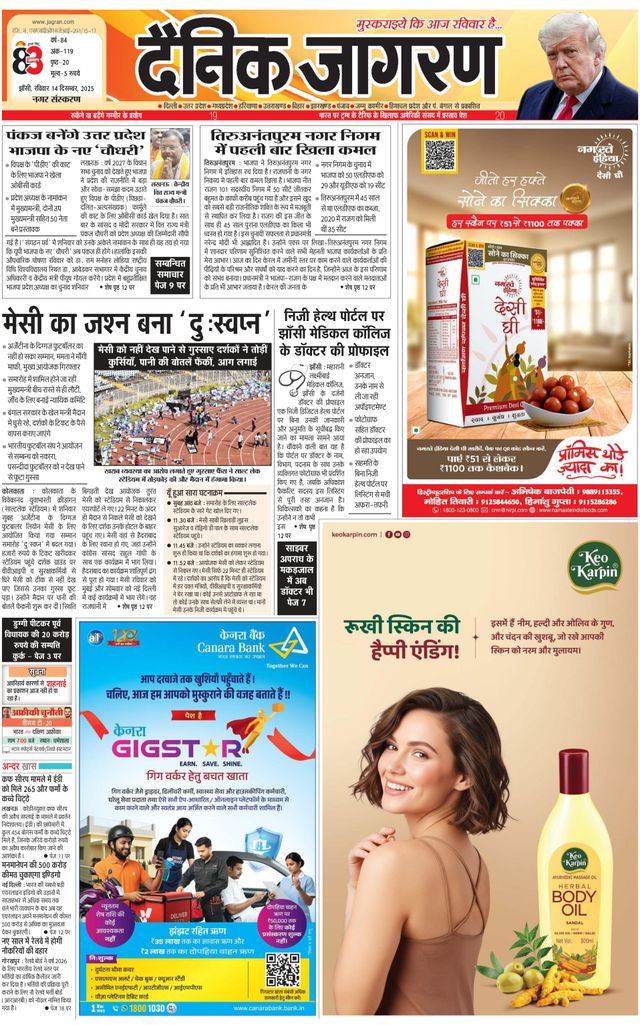 Dainik Jagran Jhansi