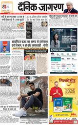 Dainik Jagran Jhansi