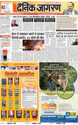 Dainik Jagran Jhansi