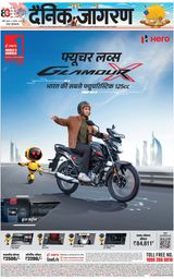 Dainik Jagran Jhansi