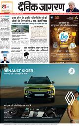Dainik Jagran Jhansi