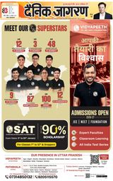 Dainik Jagran Jhansi
