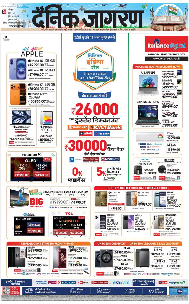 Dainik Jagran Jhansi