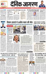 Dainik Jagran Jhansi