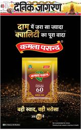 Dainik Jagran Jhansi