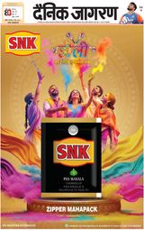 Dainik Jagran Jhansi