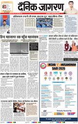 Dainik Jagran Jhansi