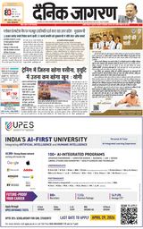 Dainik Jagran Jhansi