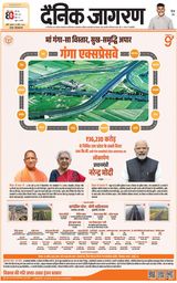 Dainik Jagran Jhansi