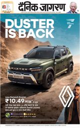 Dainik Jagran Jhansi