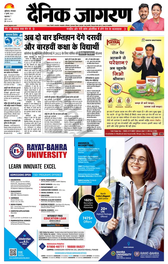 Dainik Jagran Ludhiana