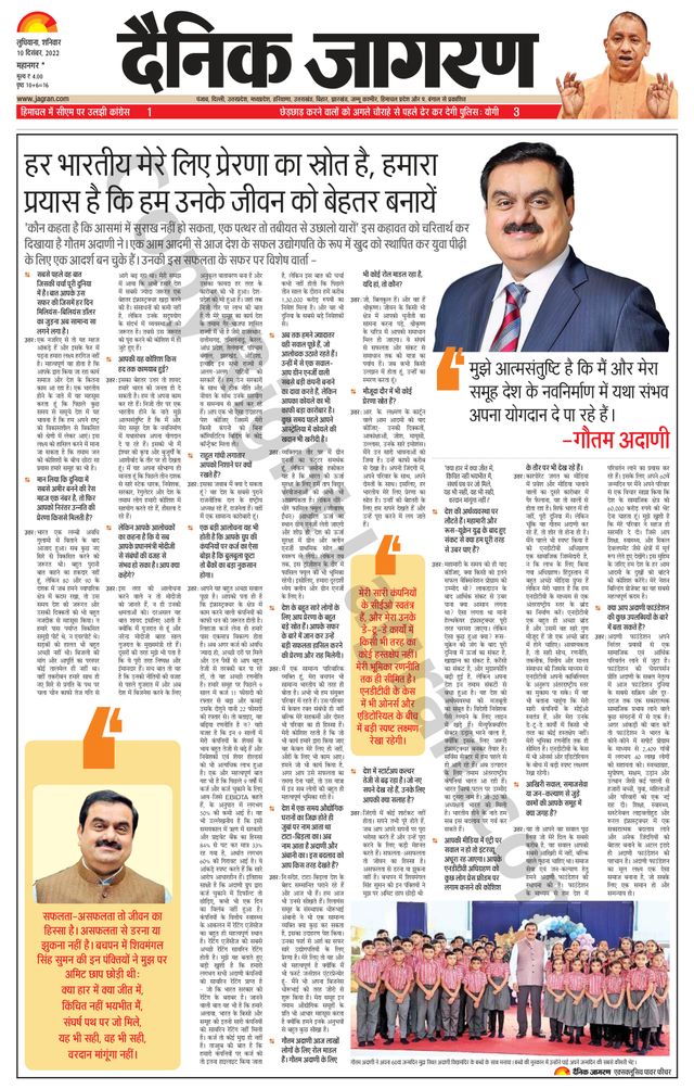 Dainik Jagran Ludhiana