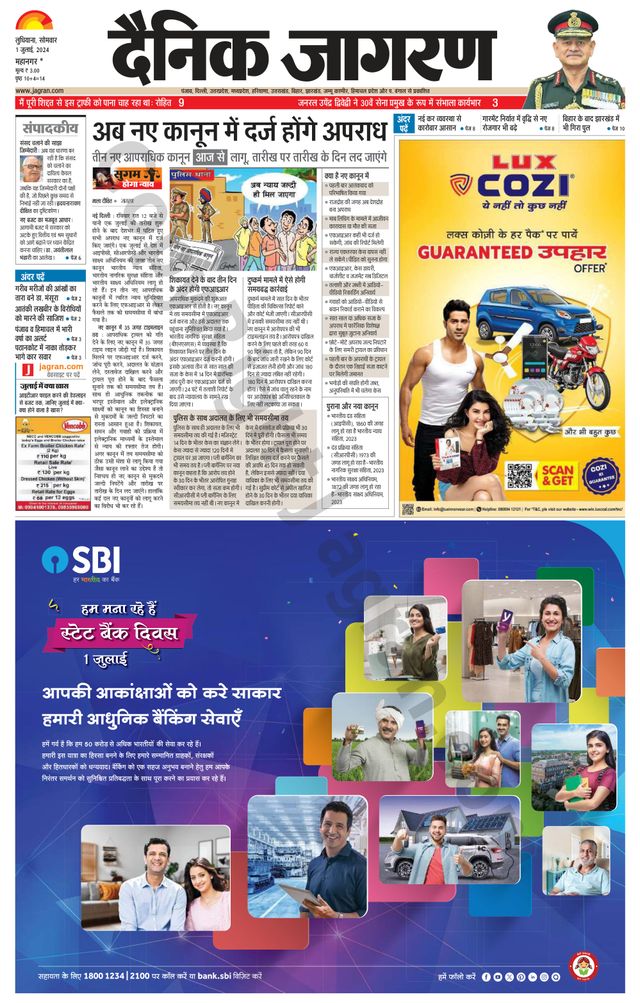Dainik Jagran Ludhiana