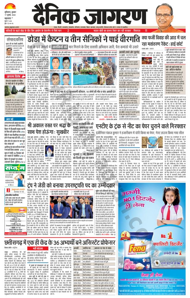 Dainik Jagran Ludhiana