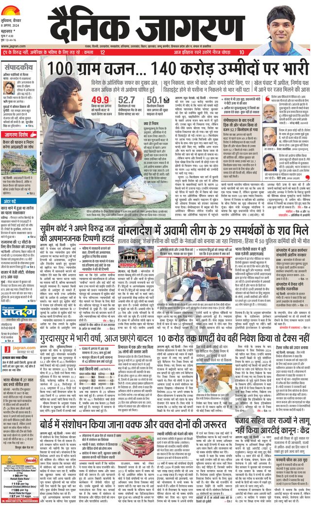 Gå ubegrenset med Magzter GOLD