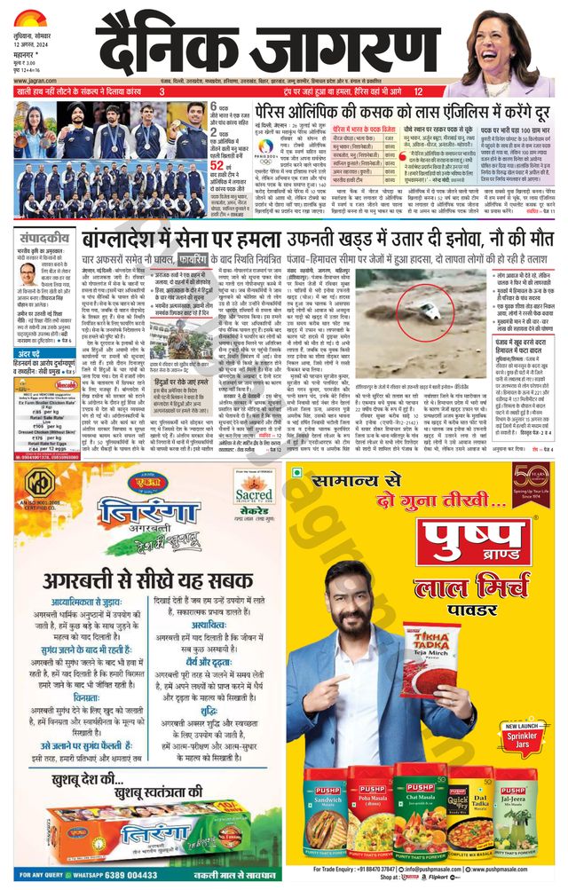 Gå ubegrenset med Magzter GOLD