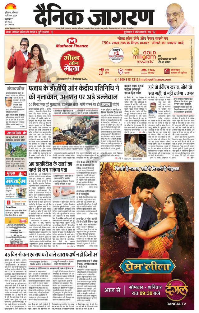 Gå ubegrenset med Magzter GOLD