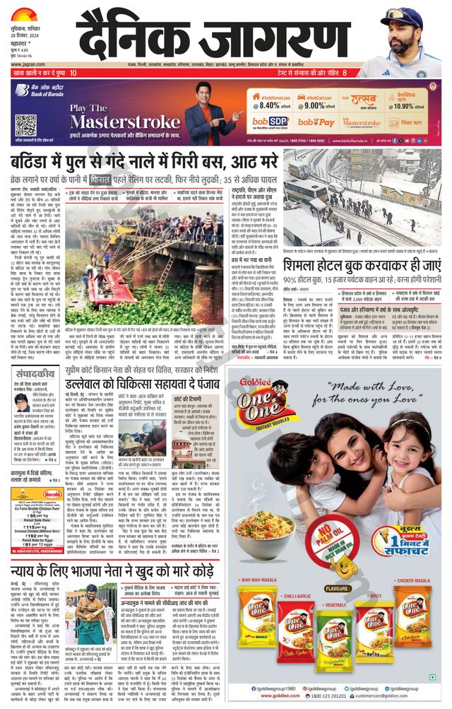 Gå ubegrenset med Magzter GOLD