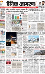 Dainik Jagran Ludhiana