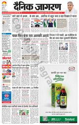 Dainik Jagran Ludhiana