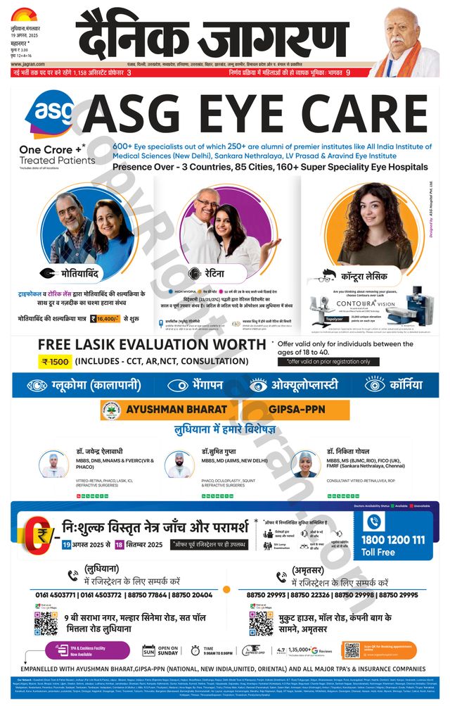 Dainik Jagran Ludhiana