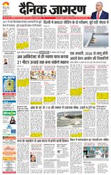 Dainik Jagran Ludhiana