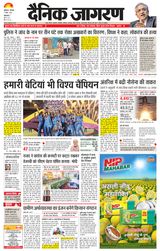 Dainik Jagran Ludhiana