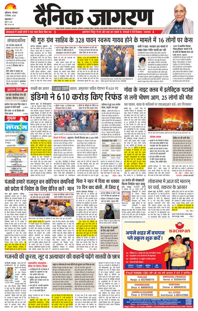 Dainik Jagran Ludhiana