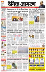 Dainik Jagran Ludhiana