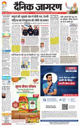 Dainik Jagran Ludhiana