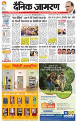 Dainik Jagran Ludhiana