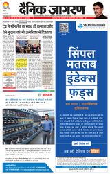 Dainik Jagran Ludhiana