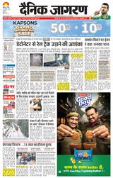 Dainik Jagran Ludhiana