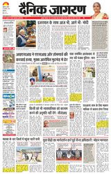 Dainik Jagran Ludhiana