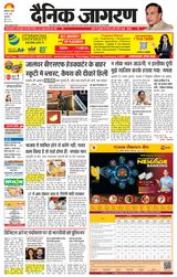 Dainik Jagran Ludhiana