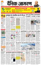 Dainik Jagran Ludhiana