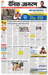 Dainik Jagran Ludhiana