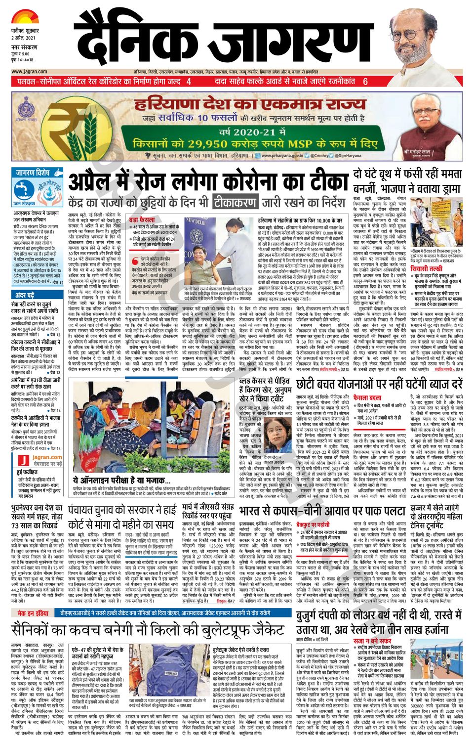 Prabhat Khabar JamshedpurApril 02, 2021 Newspaper