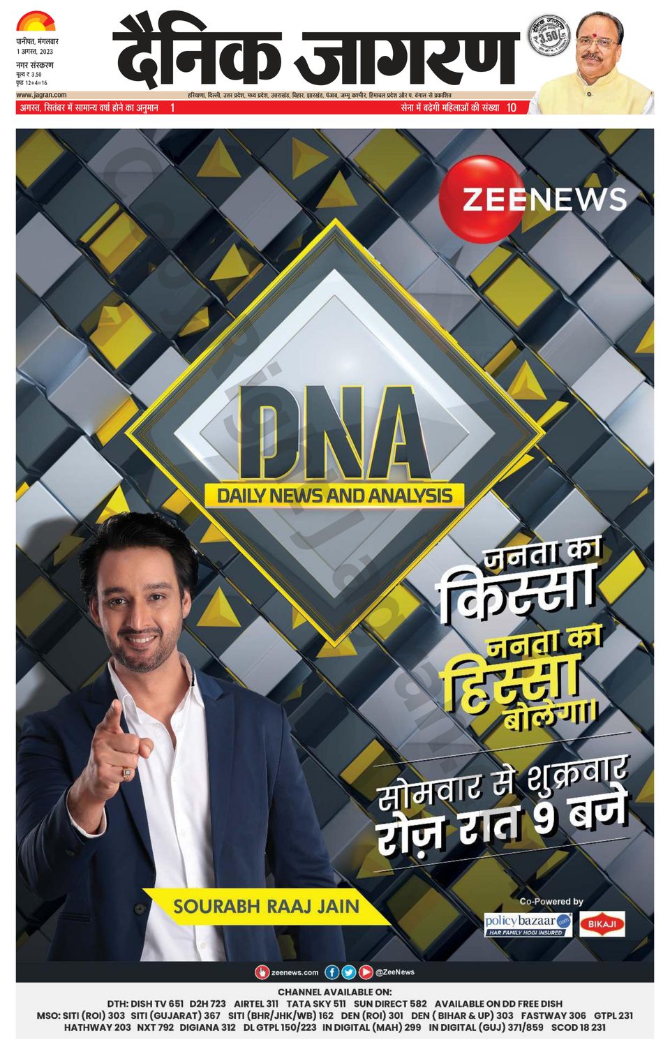 Free Dish Zee Gujarati News Channel Zee News App Hindi Zee News