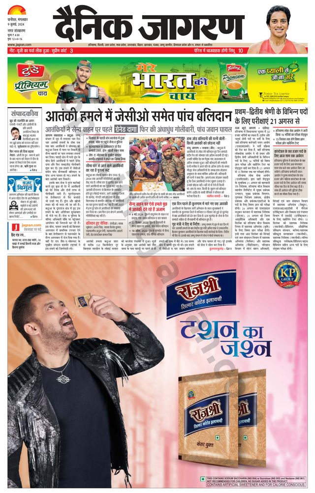 Dainik Jagran Panipat