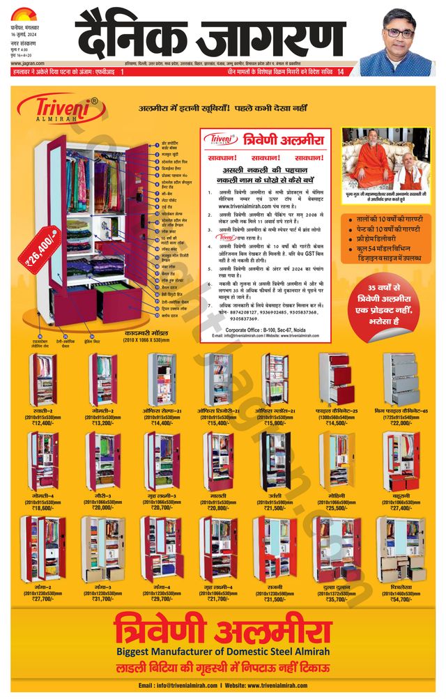 Dainik Jagran Panipat