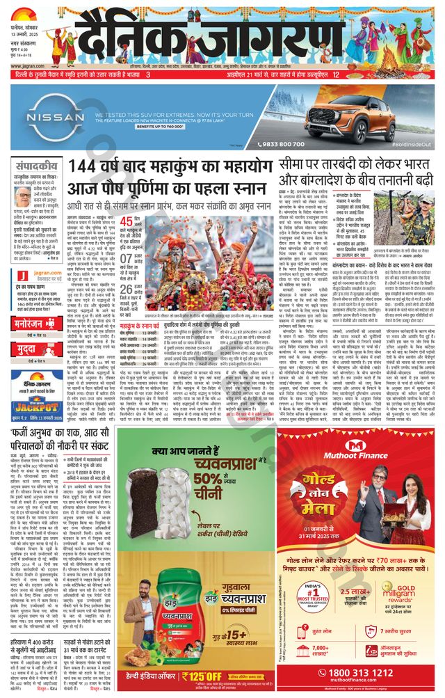 Gå ubegrenset med Magzter GOLD