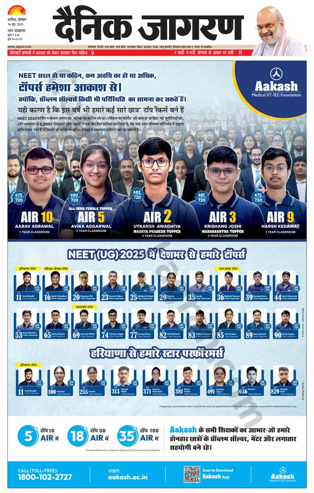Dainik Jagran Panipat