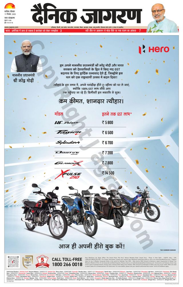 Dainik Jagran Panipat