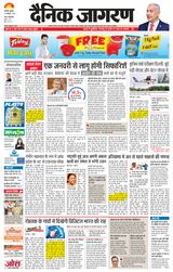 Dainik Jagran Panipat - October 29, 2025 October 29, 2025