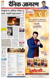 Dainik Jagran Panipat