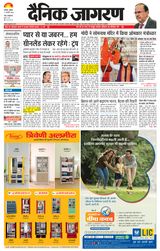 Dainik Jagran Panipat